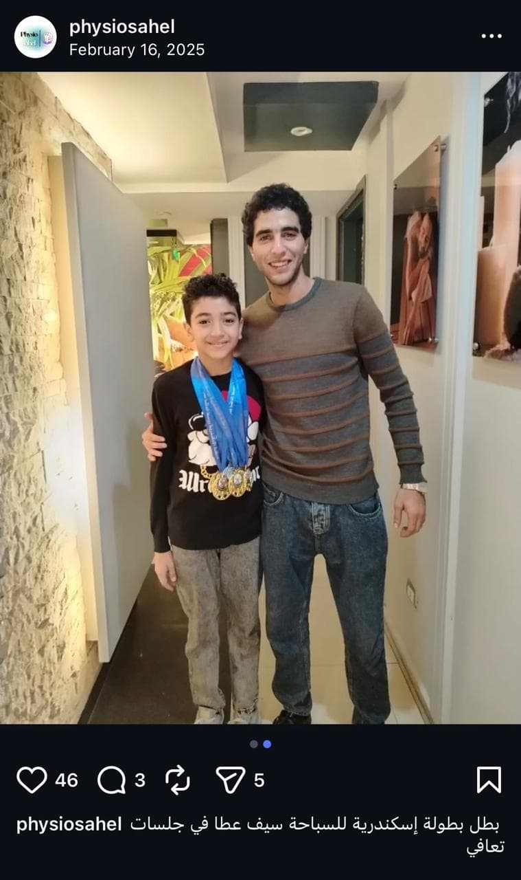 جلسة تأهيل في عيادة PhysioSahel